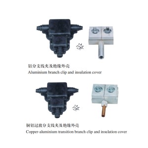 JFL,JFG Cu-Al transition branch line clamp and insulation cover